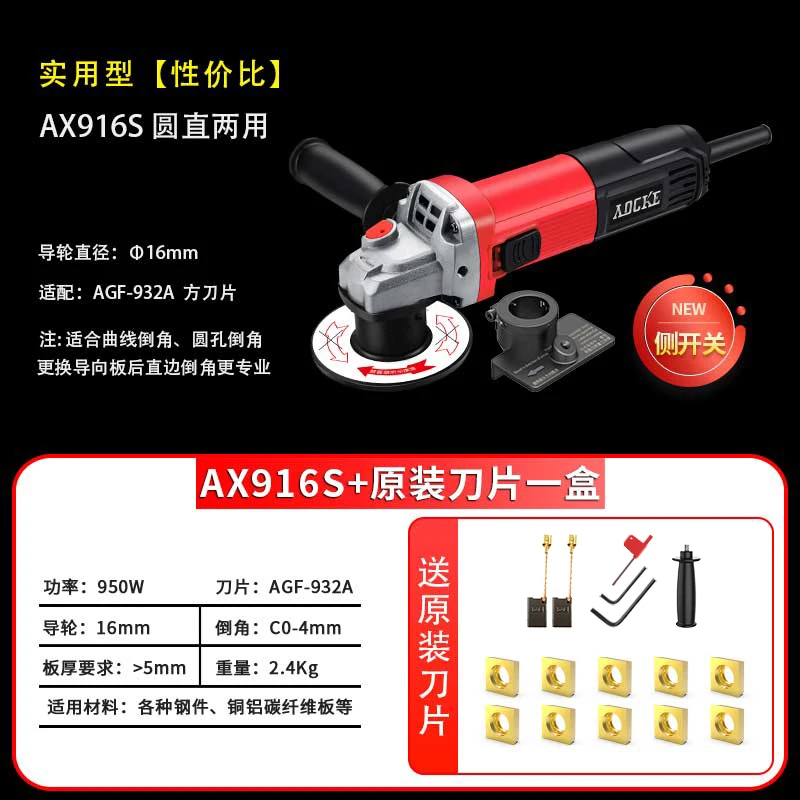 奥坚电动倒角机手持式内外直边CR45度角金属铜铝修边倒角仪坡口