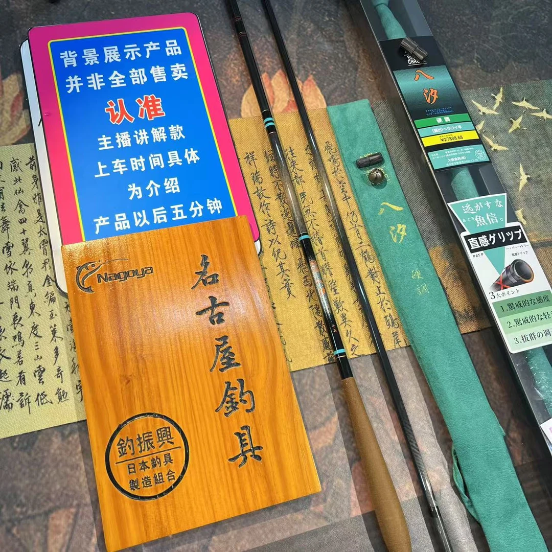 Nagoya名古屋釣具《八汐》28硬式鲫鱼竿 振出式