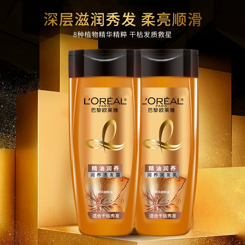 欧莱雅精油润养洗发水护发素100ml滋养顺滑洗发露润发乳洗护套装