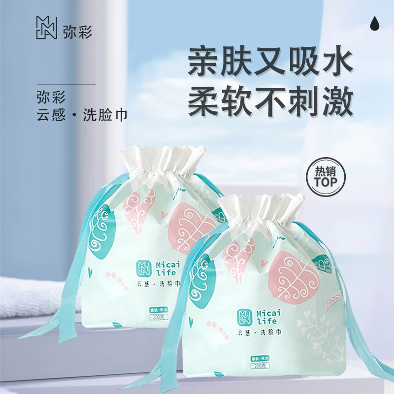 弥彩云感加厚卷筒棉柔巾干湿两用洗脸巾美容专用一次性擦脸不掉絮