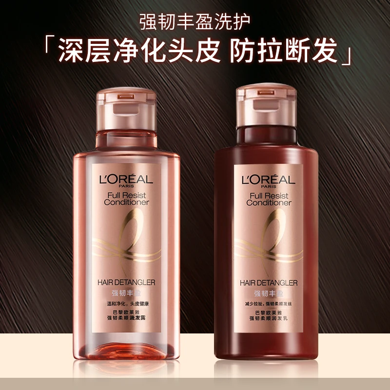 欧莱雅强韧丰盈洗发露生姜强韧洗头水膏护发素防断发洗护净化头皮