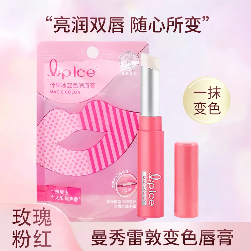 曼秀雷敦什果冰变色润唇膏玫瑰粉红补水保湿滋润显色防干裂护唇膏