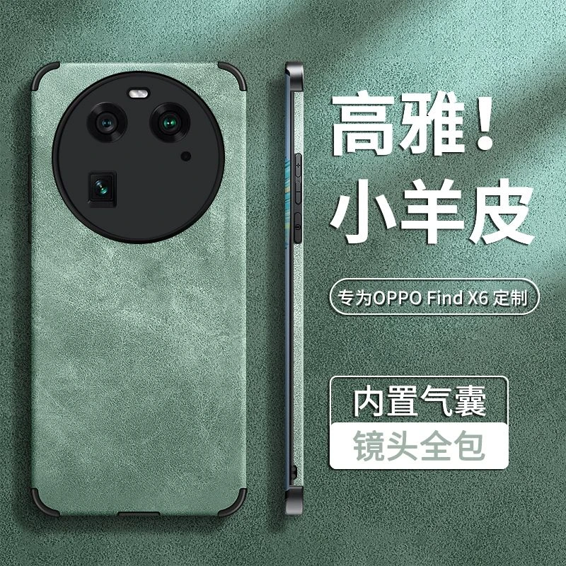 适用OPPOfindx6Pro手机壳FindX6新款全包镜头小羊皮四角防摔高级p