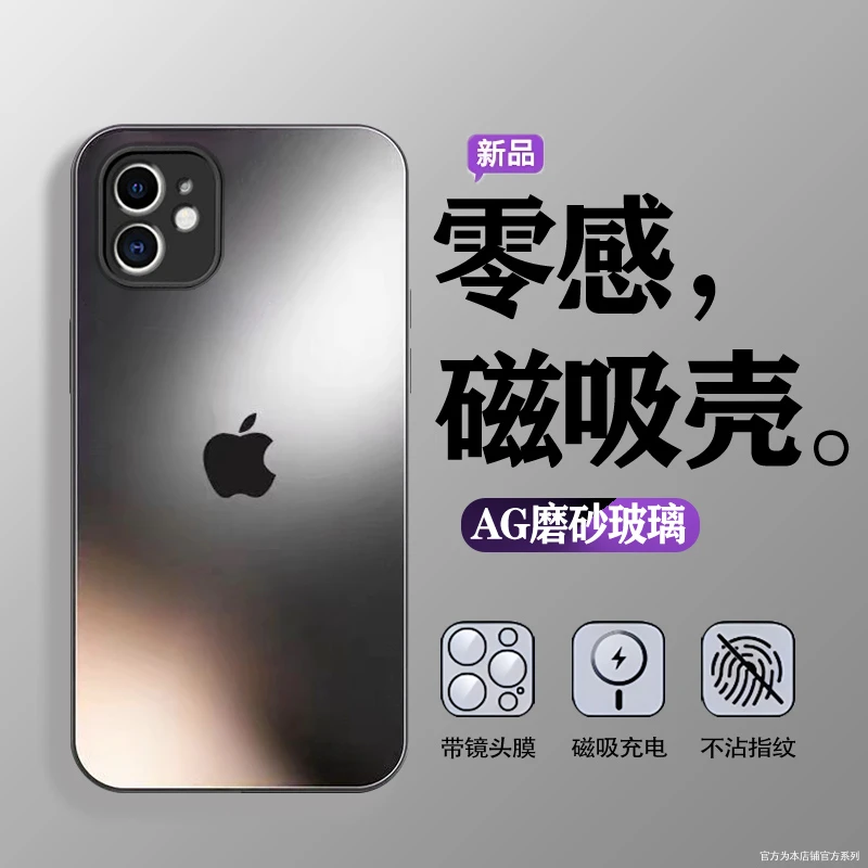 适用【苹果11】手机壳原标AG磨砂玻璃带镜头膜全包磁吸无线充硬壳男