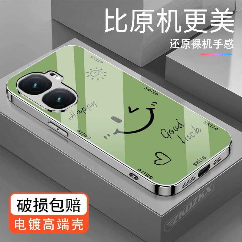 适用iQOONeo9手机壳笑脸阳光全包超薄防摔时尚电镀玻璃壳新款男女