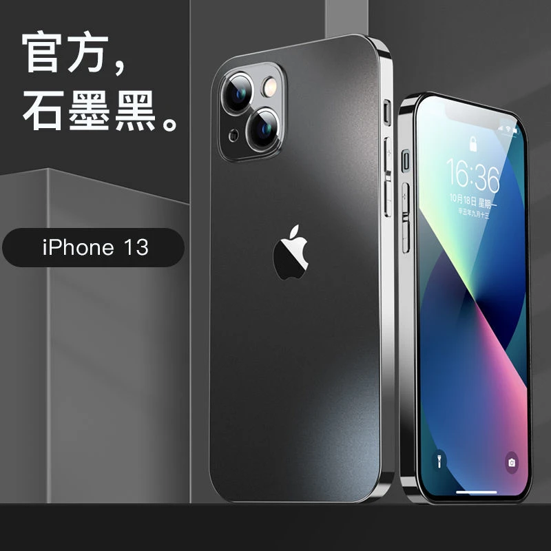 iPhone13手机壳苹果13pro磨砂新款超薄防摔promax全包男款保护套p