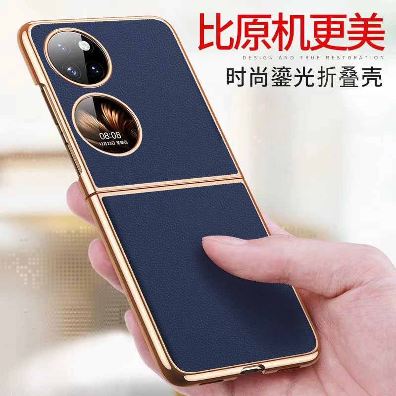 华为p50pocket手机壳折叠全包P50Pocket手机套高档保时捷皮纹防摔