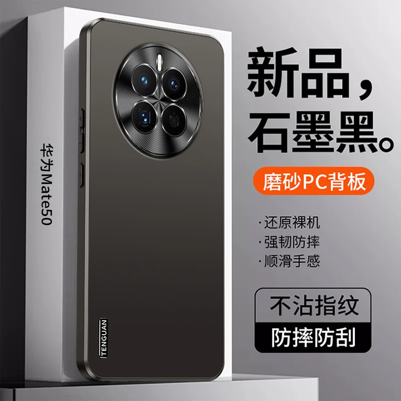 适用华为mate50E手机壳高档电镀磨砂金属镜头超薄全包防摔保护套e