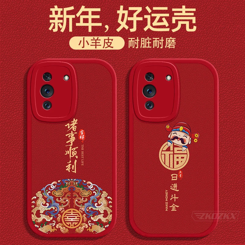 华为nova10手机壳诸事顺利小羊皮nova10Pro全包防摔硅胶套薄软壳p