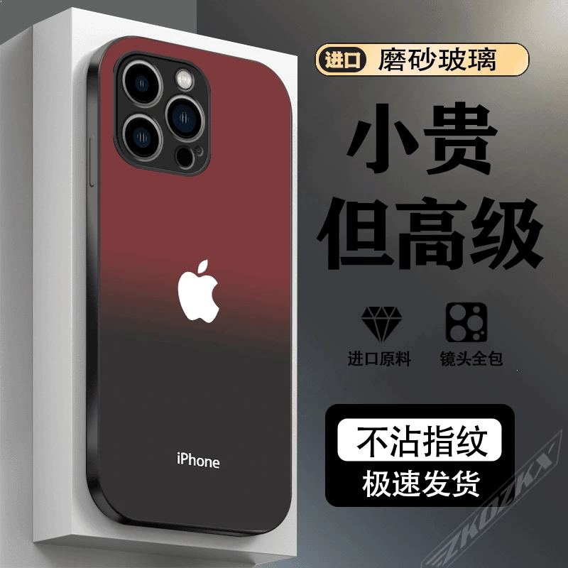 适用苹果12ProMax手机壳原标AG磨砂玻璃渐变镜头全包超薄防摔高档