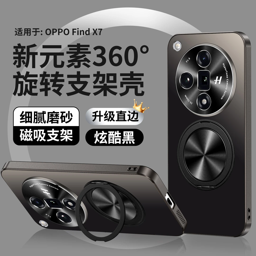 适用OPPOFindX7手机壳金属镜头磨砂新款全包保护防摔磁吸旋转支架