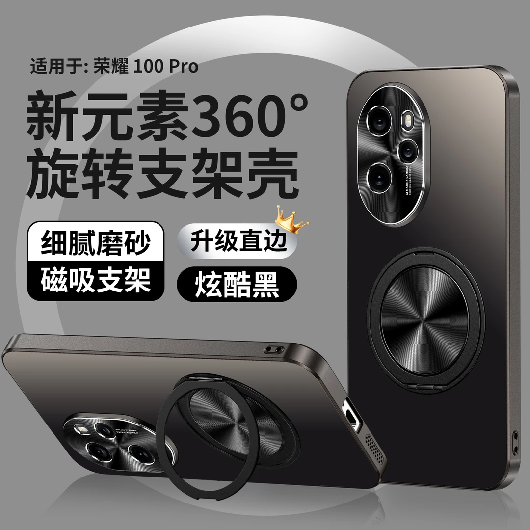 适用荣耀100Pro手机壳金属镜头磨砂新款全包保护防摔磁吸旋转支架
