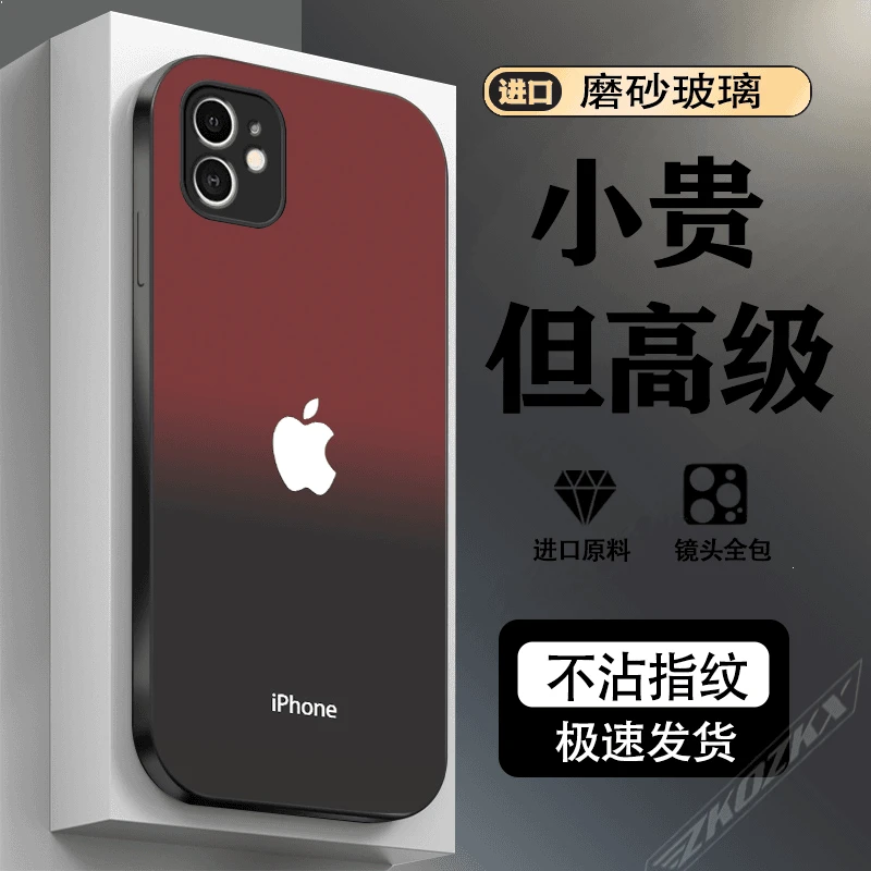 适用【苹果11】手机壳原标AG磨砂玻璃渐变镜头全包超薄防摔高档直边