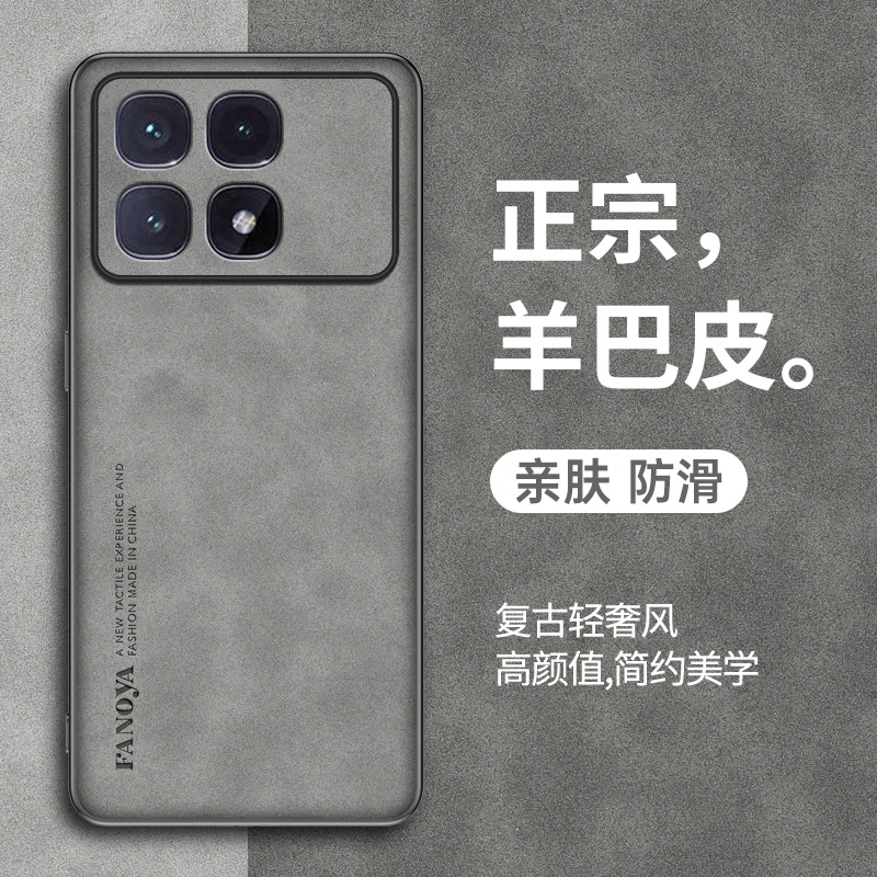 适用红米K70至尊版手机壳K70Ultra保护套男女新款亲肤羊巴皮防摔