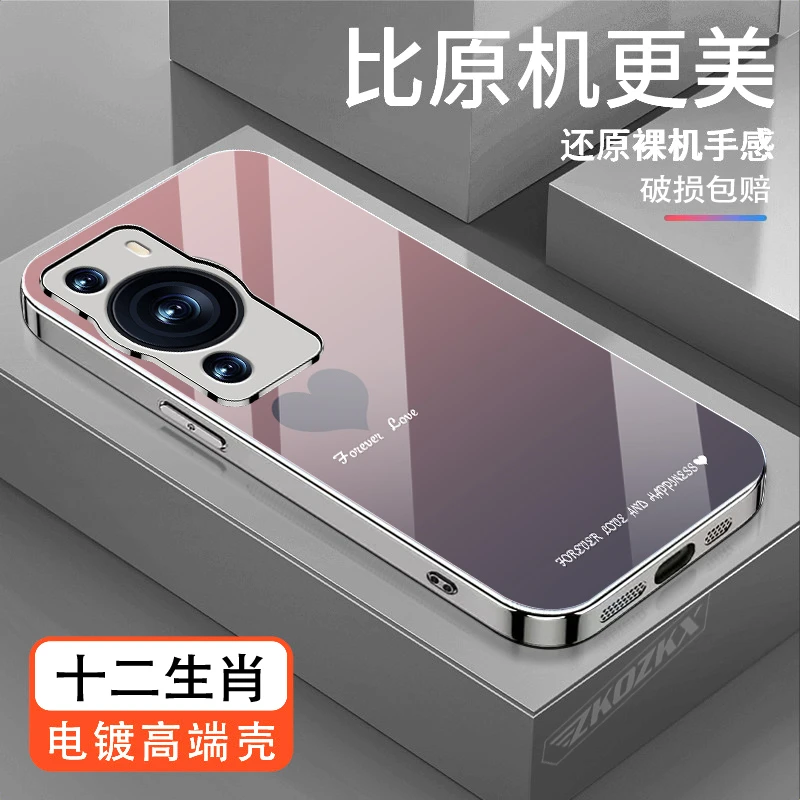 适用华为P60Pro手机壳渐变爱心时尚电镀玻璃超薄防摔轻奢女款个性