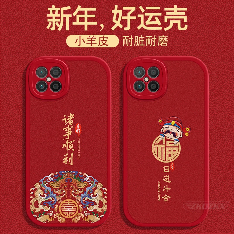 华为nova8se手机壳诸事顺利小羊皮JSC-AL50全包边防摔硅胶套软壳E
