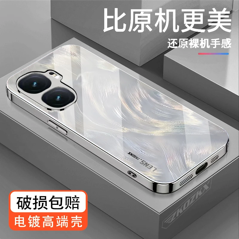 适用iQOONeo9SPro+手机壳羽毛纹高档电镀玻璃创意防摔超薄新款pro