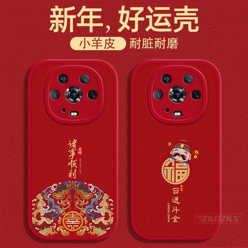 荣耀Magic4手机壳诸事顺利小羊皮VNE-AN00全包防摔硅胶套磨砂软壳