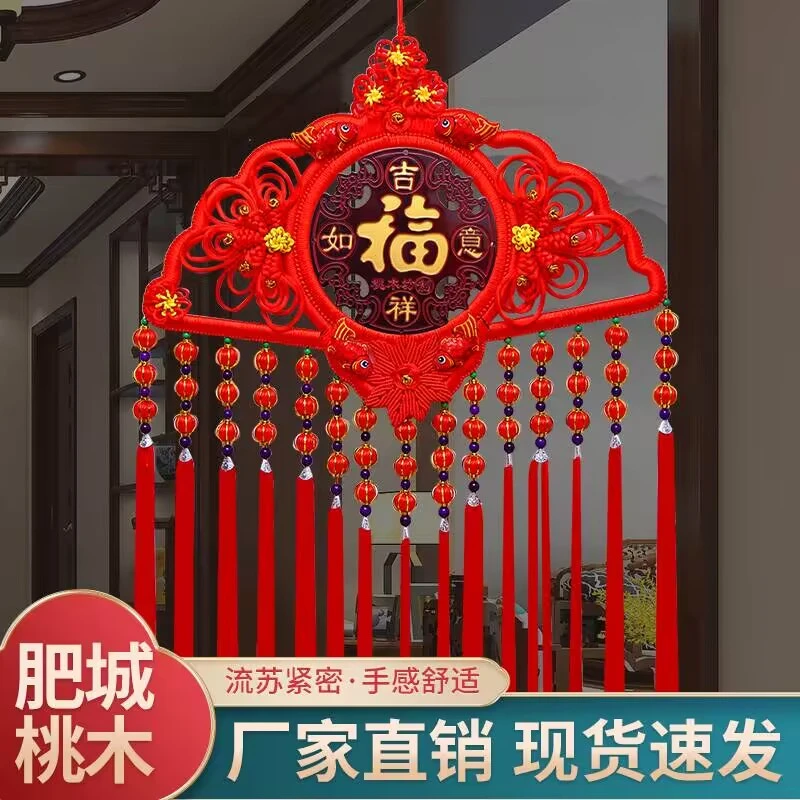 新款扇形桃木中国结挂件客厅特大号春节新年乔迁福字影视墙装饰品