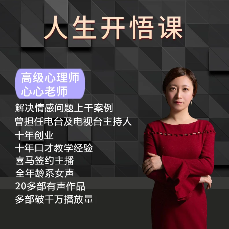 人生开悟课程（一）