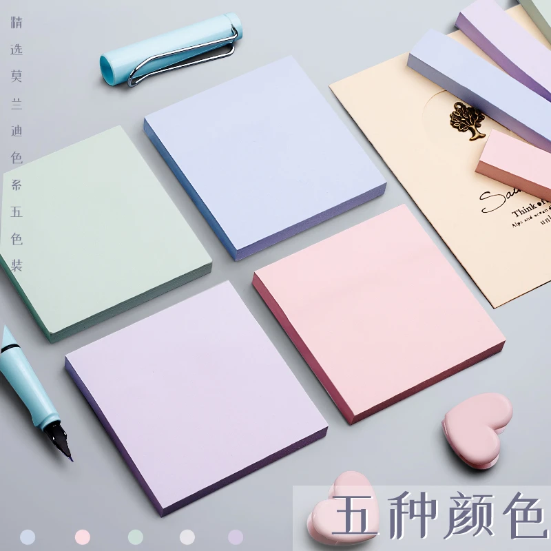 便利贴莫兰迪色系ins便利贴便签贴纸学生用n次贴标记便签本小本子