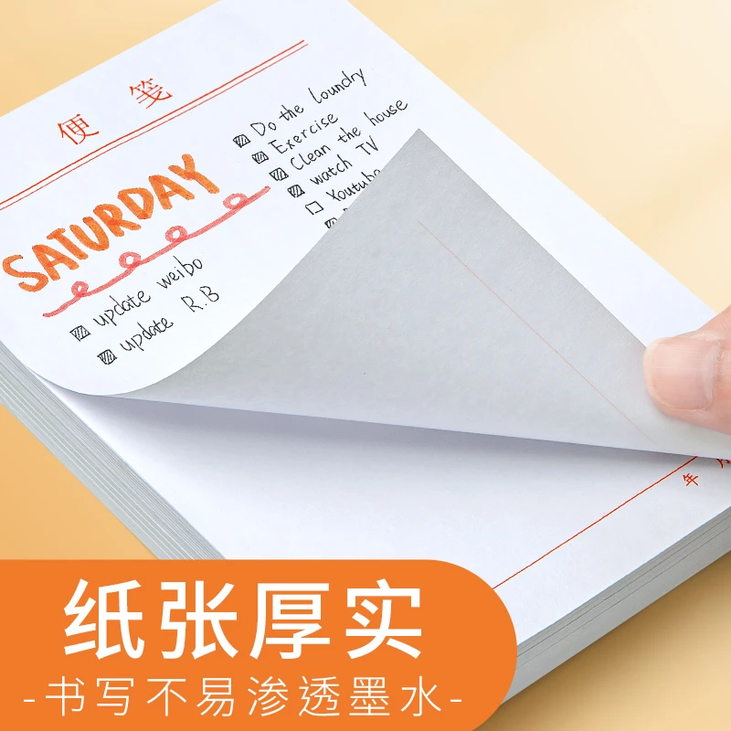 白色便签纸草稿纸无粘性纸本加厚手帐签纸可撕空白草稿本便携书写