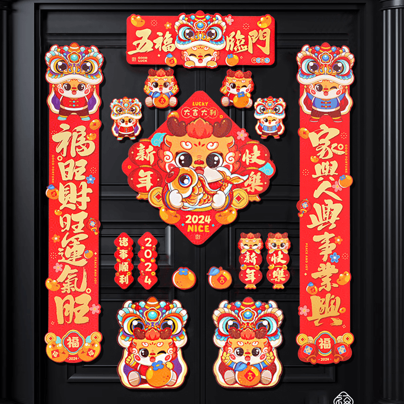 2024龙年新款创意磁吸对联过年新春磁铁春联新年家用大门门联装饰