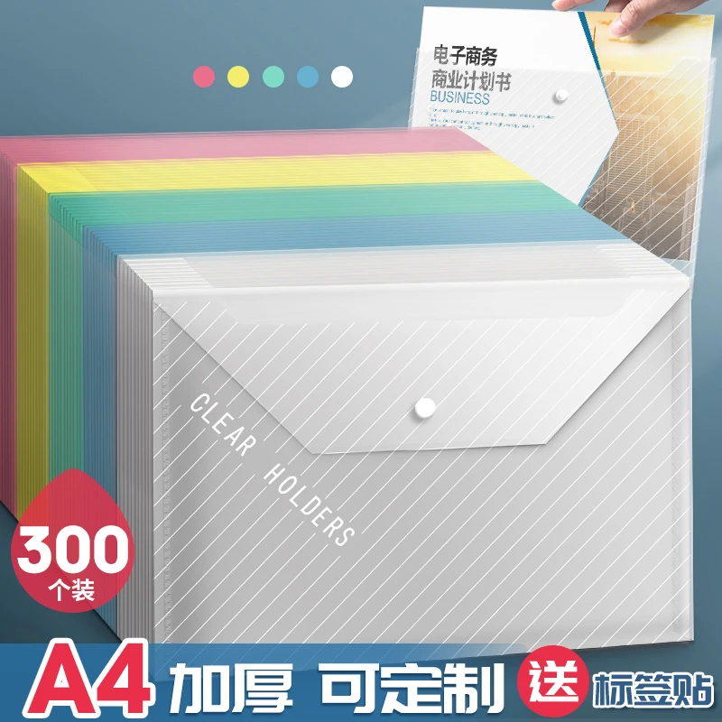 A4文件袋按扣式透明斜纹加厚大容量收纳袋子学生用档案资料袋试卷