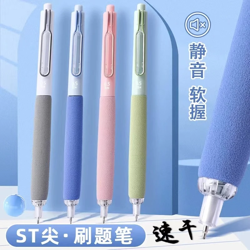 ins蓝果浮云按压动速干刷题笔ST笔头坐握姿静音0.5mm黑色中性水笔