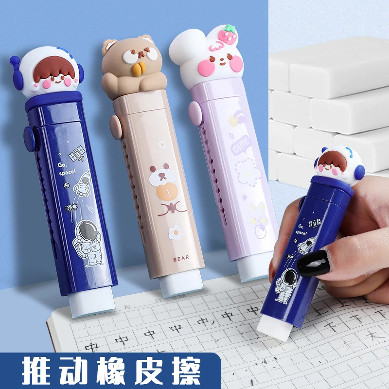 卡通可爱可伸缩橡皮擦小学生儿童专用无碎屑推拉式干净不留痕橡皮