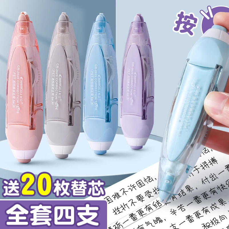 按动式多色不断好用透明修正带小型可换替芯涂改带学生专用高颜值