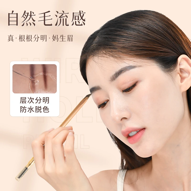 美知秀珠光自然眉笔防汗不晕染新手修眉极细眉笔修饰双头圆头便携