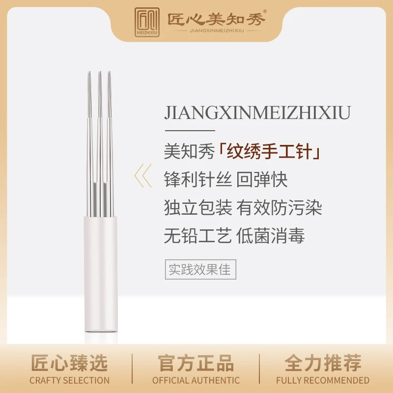 匠心美知秀手工Z悬九Z雾防水眉毛绣眉打雾纹眉半永久纹唇臻选