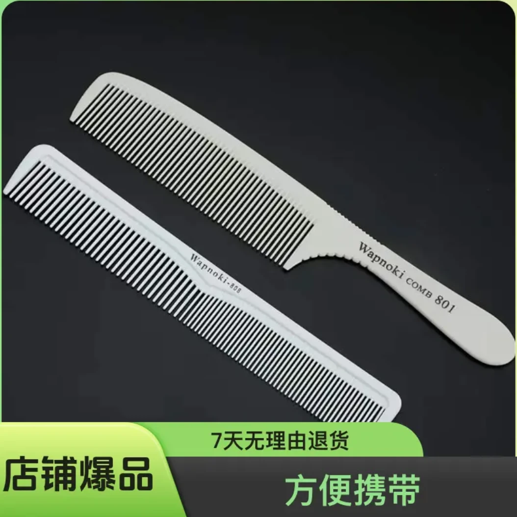 好评专用发型师理发梳子男女发梳耐高温防静电