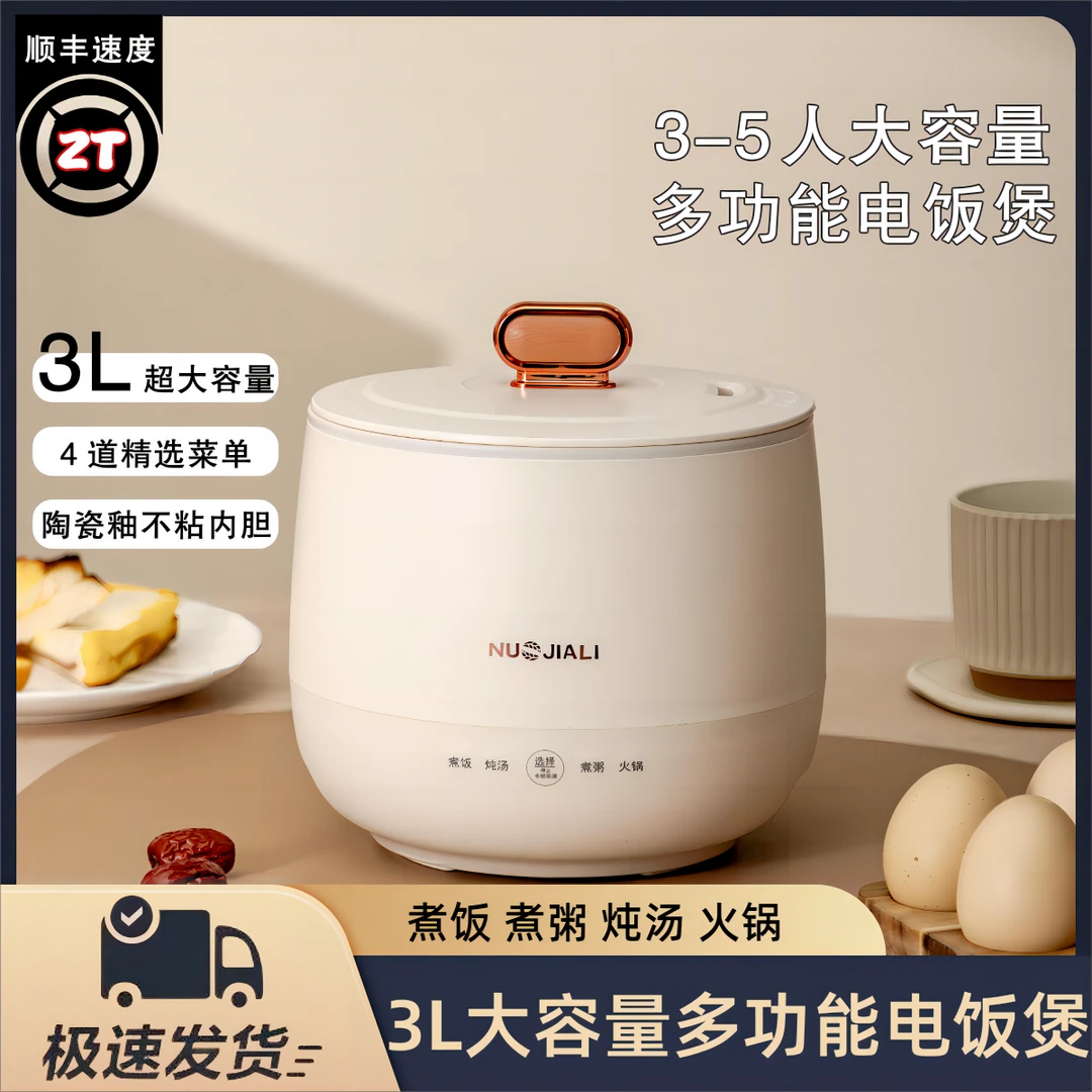 【3L】电饭煲多功能迷你电饭锅家用智能煮饭煮粥煲汤锅宿舍小电火锅
