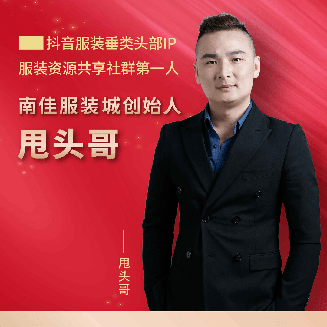 甩头哥大客户服装货源免中介费全年对接服务