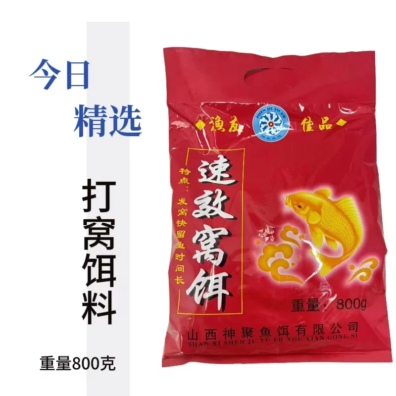 渔友速效窝饵800g