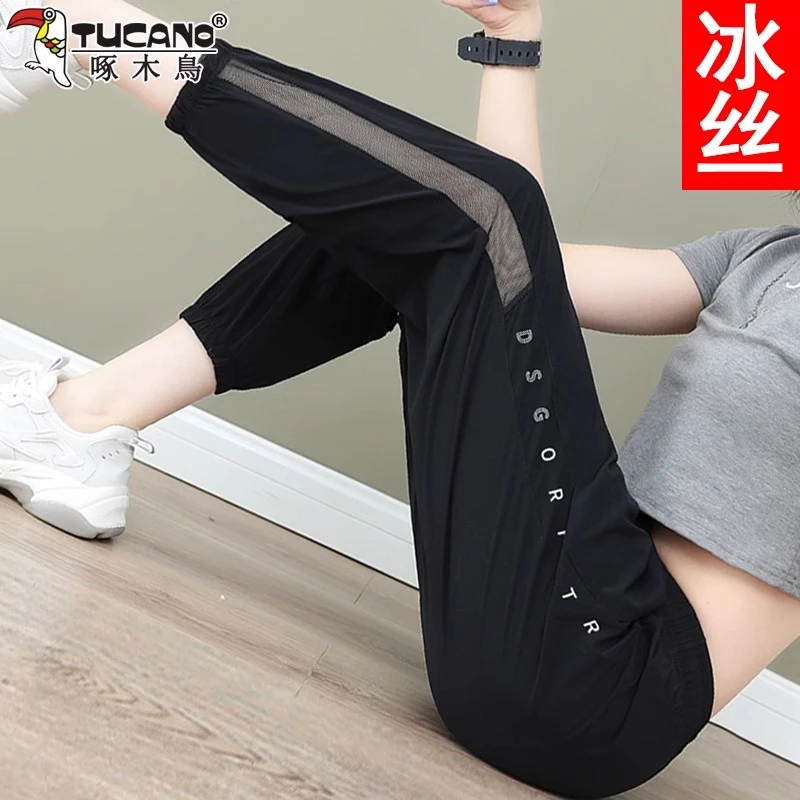 啄木鸟夏季运动冰丝休闲裤女2025新款高腰镂空显瘦哈伦束脚九分裤