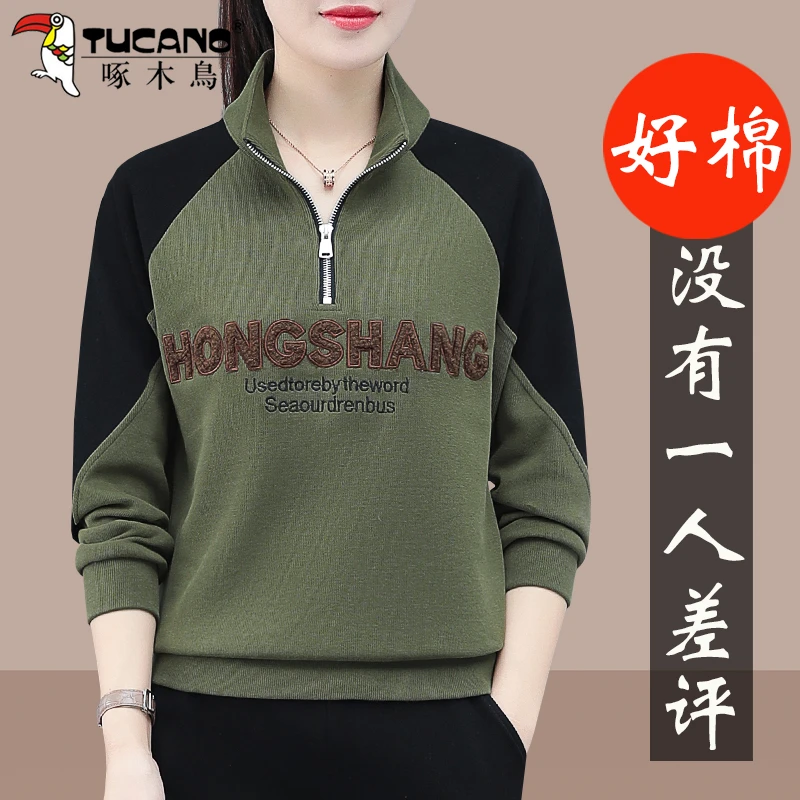 啄木鸟时尚卫衣春秋女2025新款拼接立领洋气短款长袖打底宽松上衣