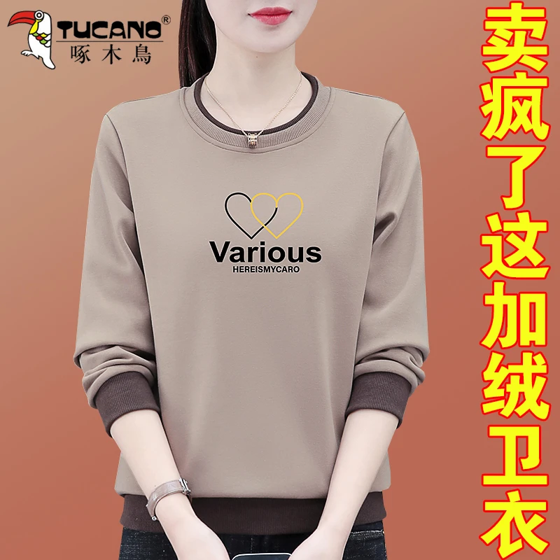 啄木鸟加绒加厚卫衣女2023年新款秋冬小个子长袖洋气圆领休闲上衣