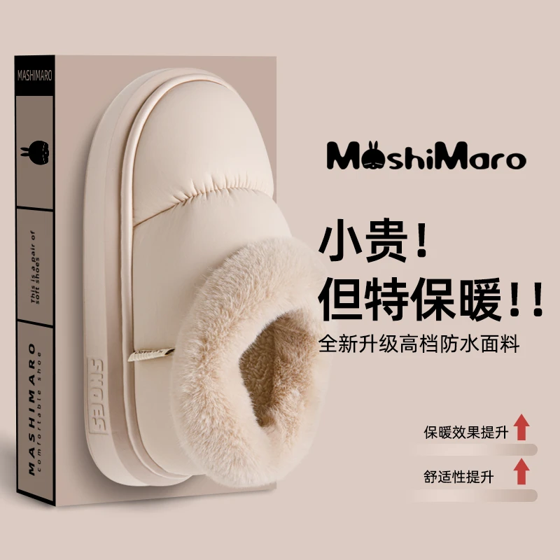 流氓兔秋冬棉拖鞋女家用保暖舒适厚底加绒防滑防水防滑保暖棉拖鞋