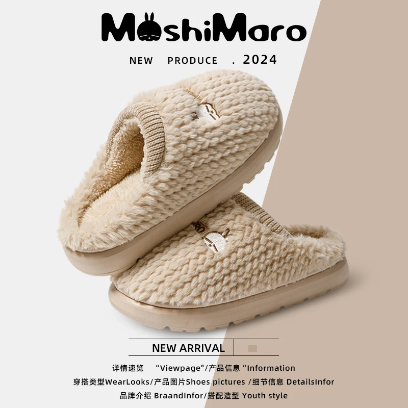 流氓兔厚底棉拖鞋女冬季2024新款家居家用防滑保暖加绒冬天拖鞋男