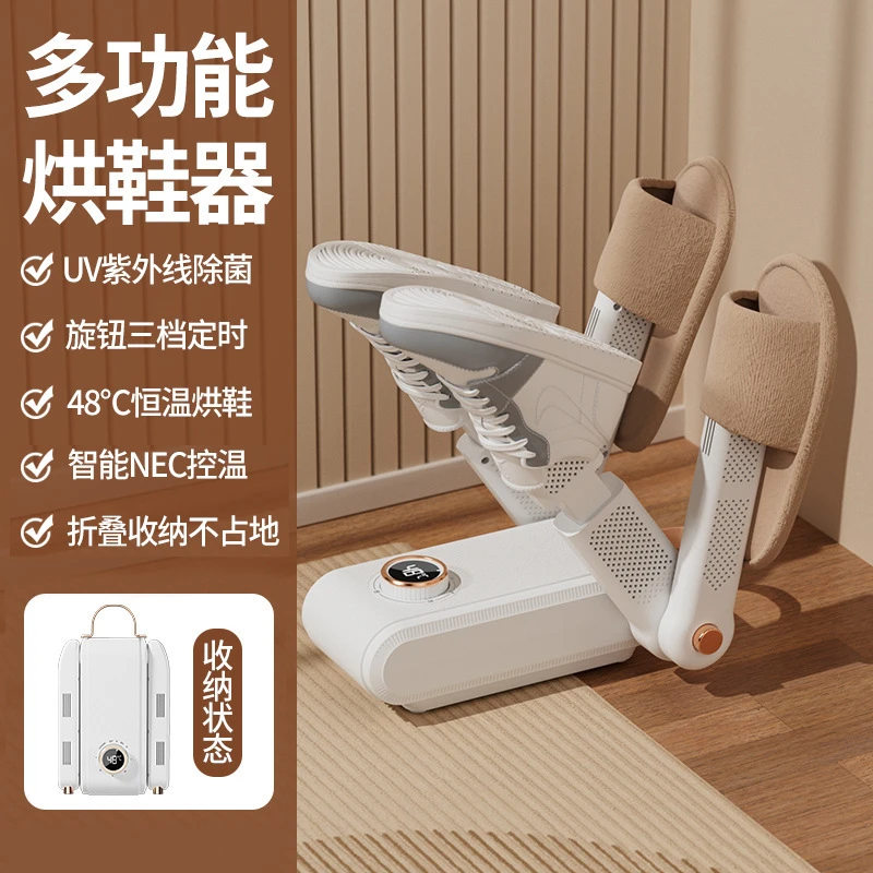 烘鞋器干鞋器烤鞋神器除臭杀菌家用学生宿舍鞋子烘干器速干折叠