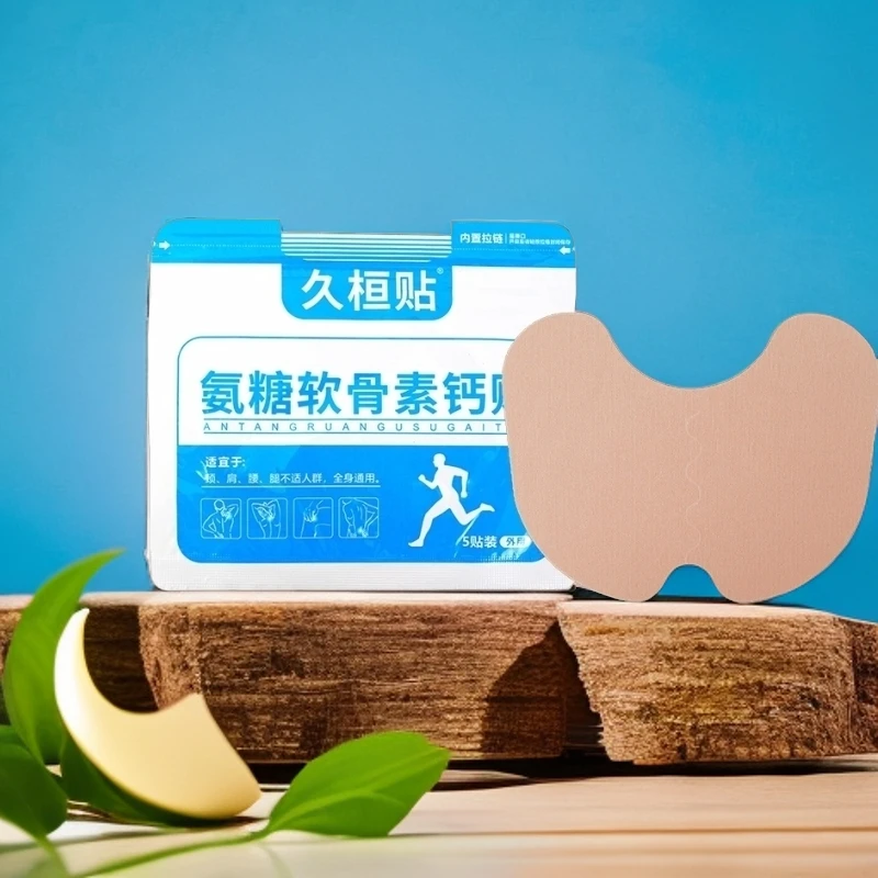 氨糖软骨素钙贴高品质关节贴四面弹力布透骨贴一包5贴