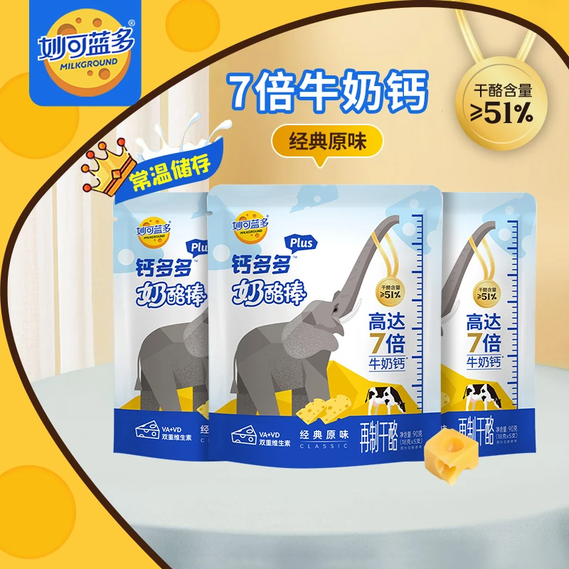 【重磅热销】妙可蓝多钙多多plus奶酪棒51%干酪7倍牛奶钙儿童高钙