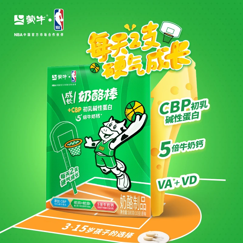 【助力成长】高钙成长奶酪棒 CBP初乳碱性蛋白添加维生素A+D  DB