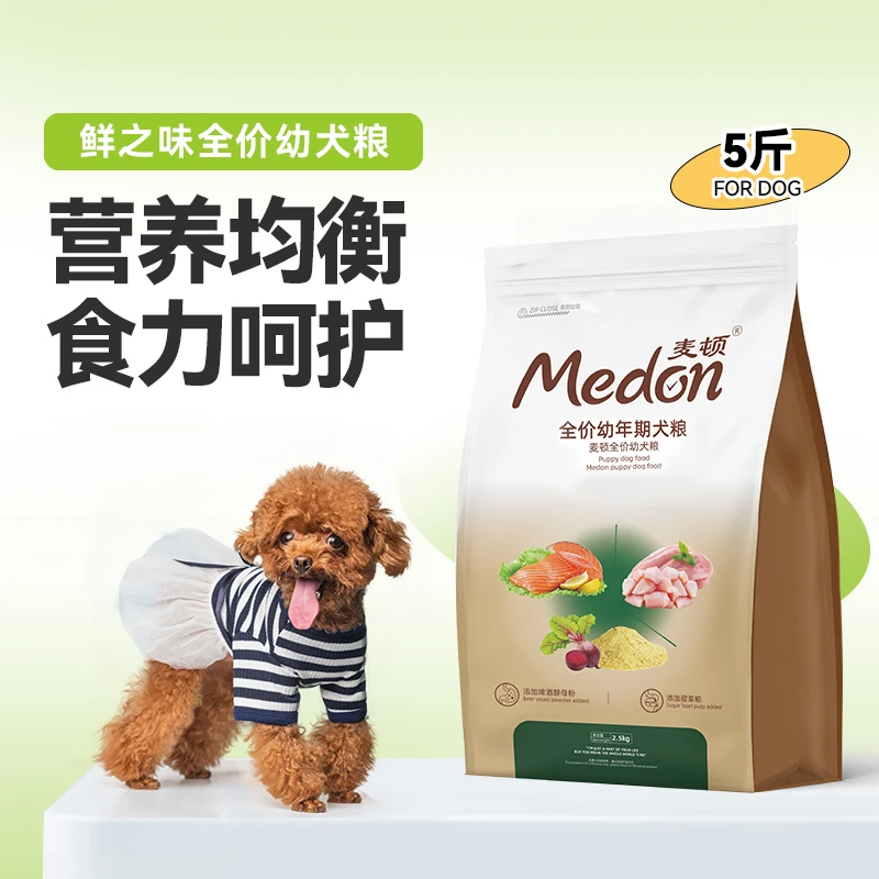 【直播间专属】麦顿狗粮鲜之味小型犬幼犬通用型成犬5斤贵鸡肉味