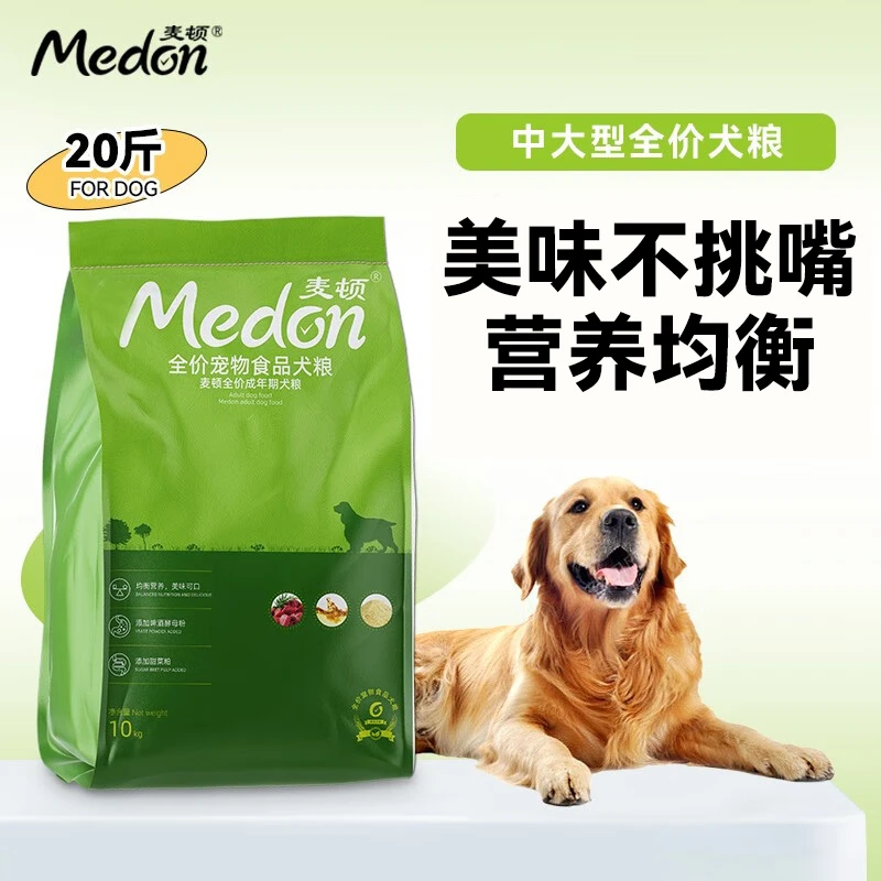 麦顿美鲜狗粮40斤装通用型中大型成犬幼犬金毛萨摩耶犬拉布拉多