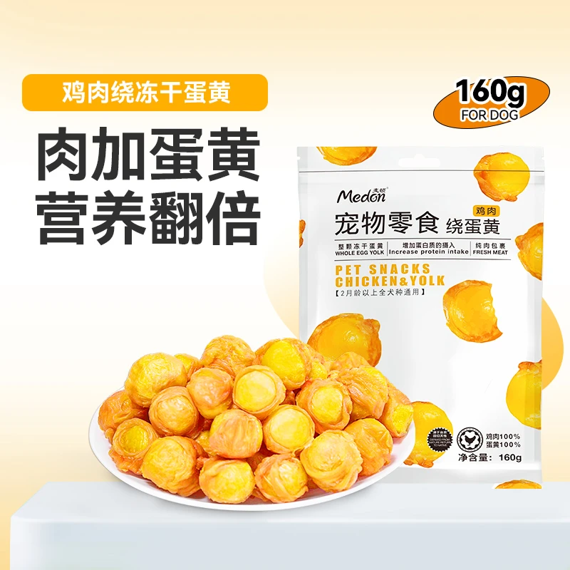 麦顿【直播间专属】鸡肉鸭肉绕冻干蛋黄猫狗通用食用营养肉包蛋优选
