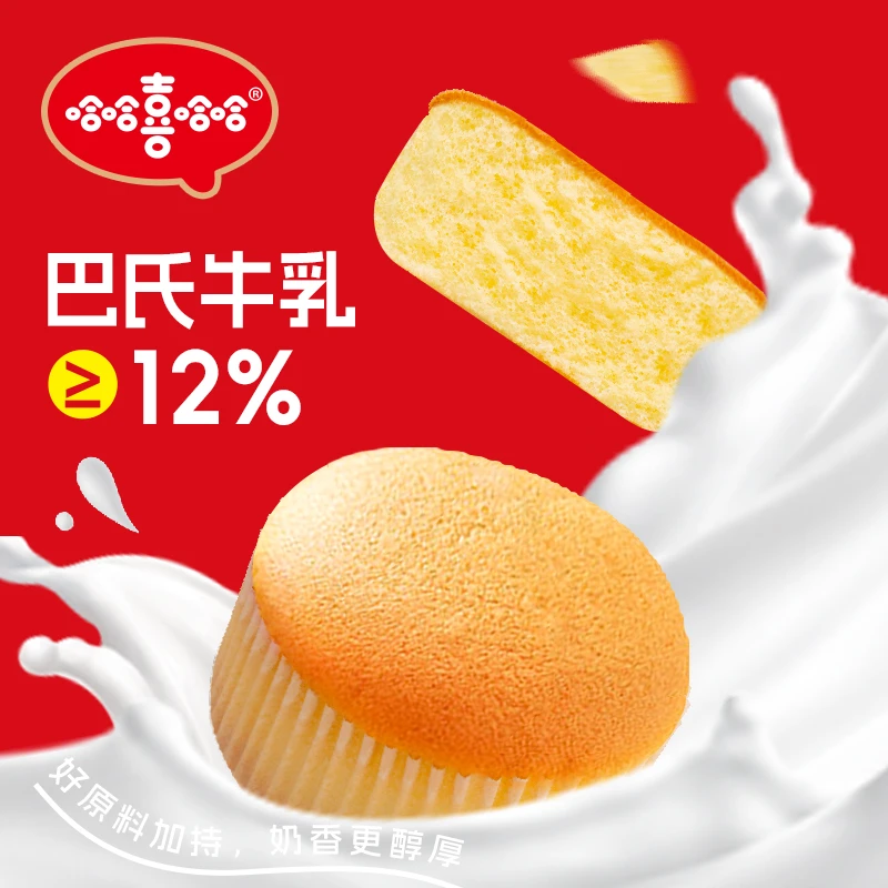 哈哈喜哈哈巴氏鲜牛乳蛋糕老人孩子蛋糕早餐面包即食休闲鸡蛋糕